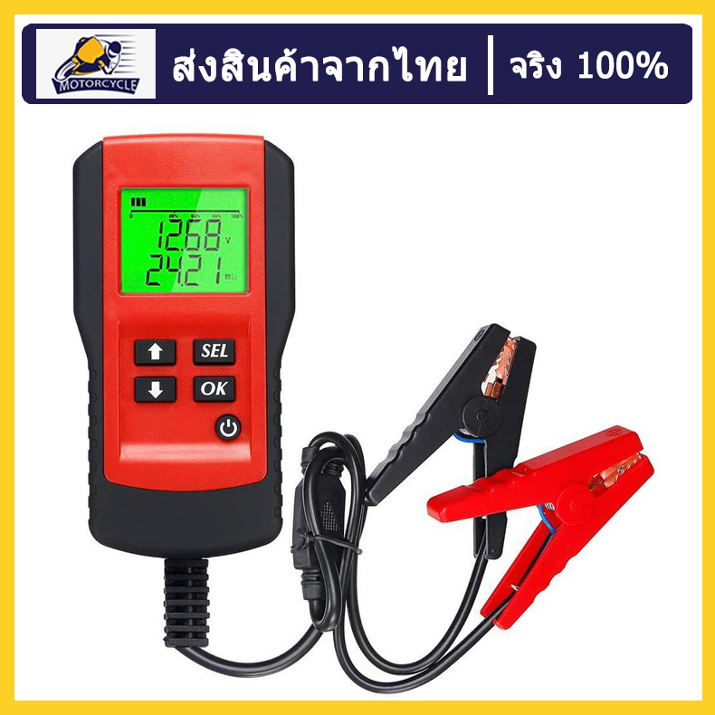 [Ship from Thailand]Digital 12V Car Battery Tester Load Test and Analyzer of Battery Life Percentage,Voltage, Resistance and Deep Cycle Battery