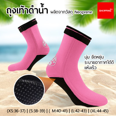 ดูภาพ ถุงเท้าดำน้ำ รองเท้าดำน้ำ รองเท้าชายหาด รองเท้าดำน้ำว่ายน้ำรองเท้าดำน้ำตีนกบ รองเท้าเดินชายหาดชายและหญิง เพิ่มเติม ถุงเท้าดำน้ำ รองเท้าดำน้ำ รองเท้าชายหาด รองเท้าดำน้ำว่ายน้ำรองเท้าดำน้ำตีนกบ รองเท้าเดินชายหาดชายและหญิง