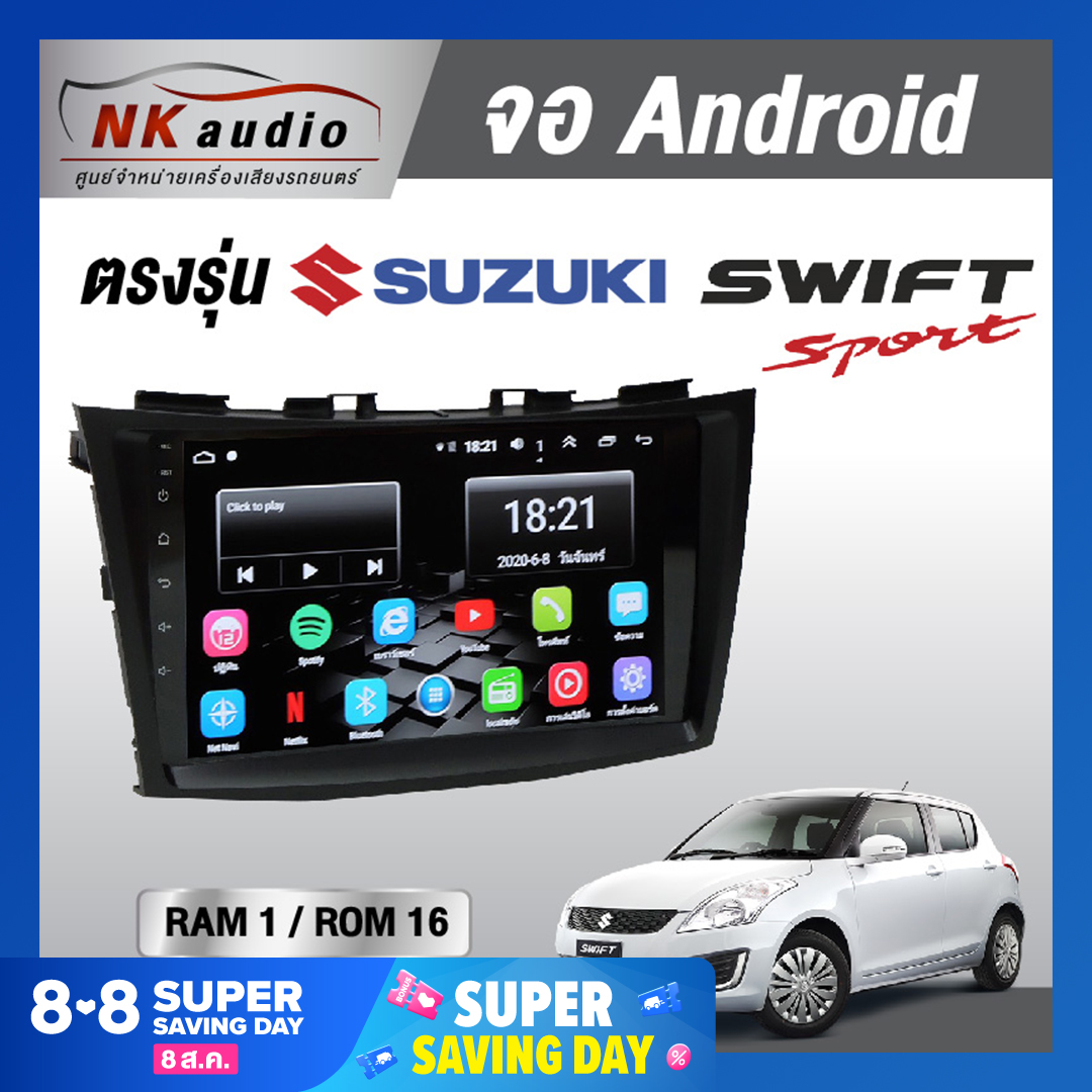 เครื่องเสียงตรงรุ่น Suzuki Swift Wifi เวอร์ชั่น10 หน้าจอขนาด9นิ้ว เครื่องเสียงรถยนต์ จอติดรถยน แอนดรอย