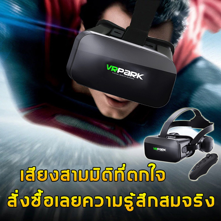 แว่นVR 3D แว่นตา VR+หูฟังสเตอริโอ+รีโมท ความละเอียดที่ชัดเจนเป็นพิเศษ มุมมองแบบพาโนรามา 360องศา ประสบการณ์ด้วยเอฟเฟกต์ภาพยนตร์จอยักษ์ที่แท้จริง3D VR Glasses with Stereo Headphone Virtual Reality Headset