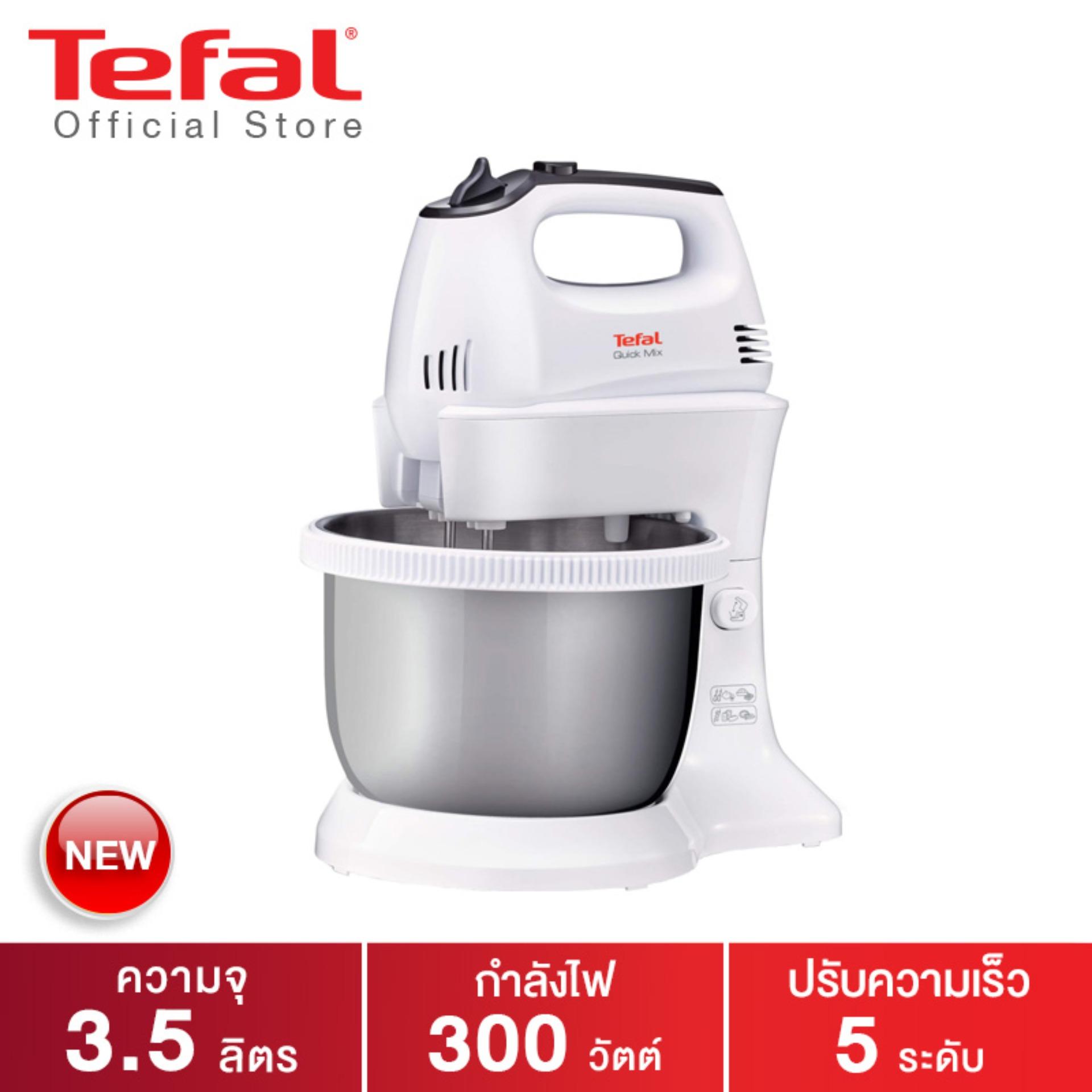 Tefal เครื่องผสมอาหาร Quick Mix Stand Mixer พร้อมโถผสม ขนาด 3.5 ลิตร กำลังไฟ 300 วัตต์ รุ่น HT312138