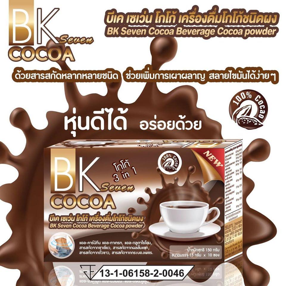 BK seven cocoa บีเค โกโก้ รสชาติ อร่อย แต่ไม่มีน้ำตาล อิ่มนาน  10 ซอง