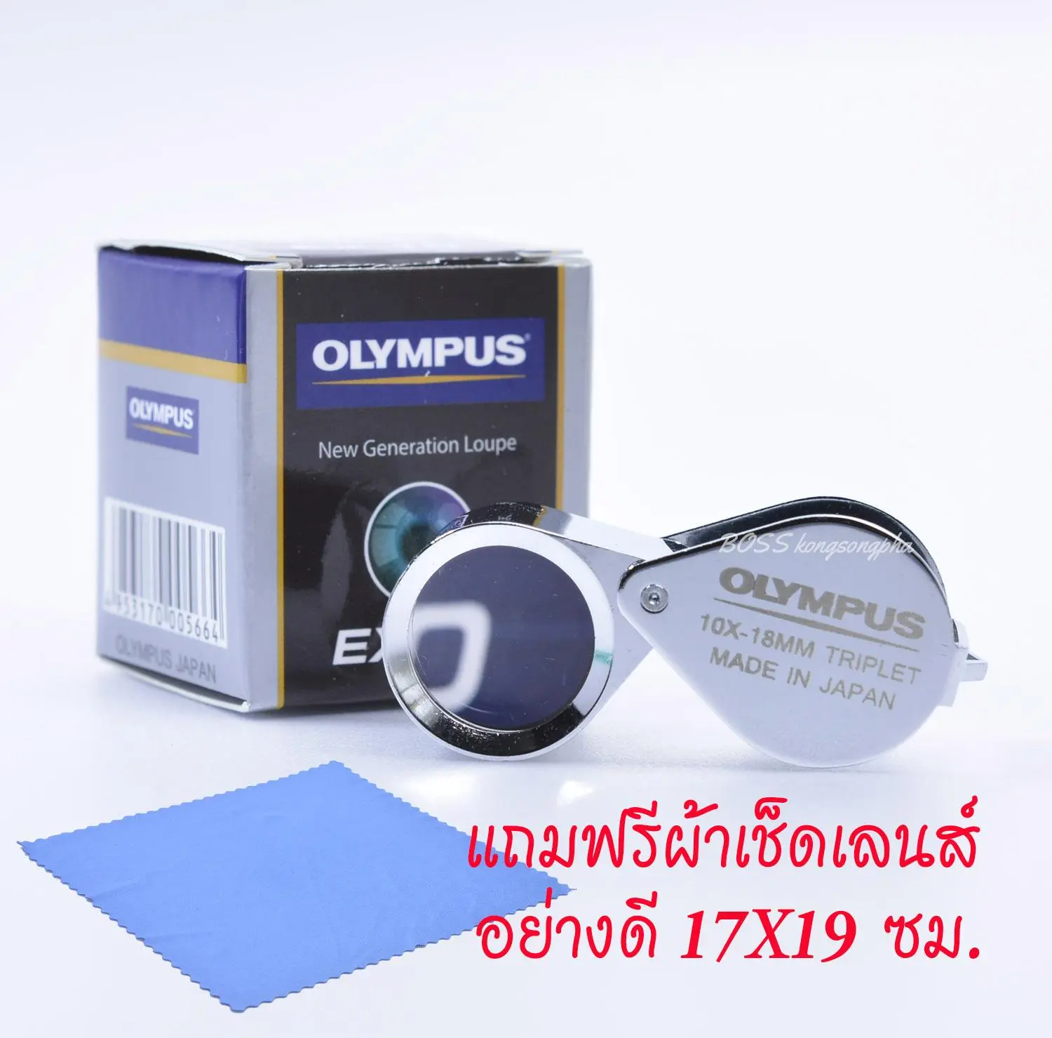 OLYMPUS 10x18mm TRIPLET กล้องส่องพระ /ส่องเพชร เลนส์3 ชั้นมัลติโค๊ต พร้อมซองหนังตรงรุ่น............ฟรี สีเงิน แถมฟรีผ้าเช็ดเลนส์คุณภาพสูง