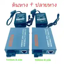 ภาพขนาดย่อของภาพหน้าปกสินค้าNetLINK Gigabit Media Converter HTB-GS-03 (A/B) Fiber Optic 20KM Single-mode Single-fiber WDM RJ45 (1 คู่ A และ B) จากร้าน SFP Network Equipment บน Lazada