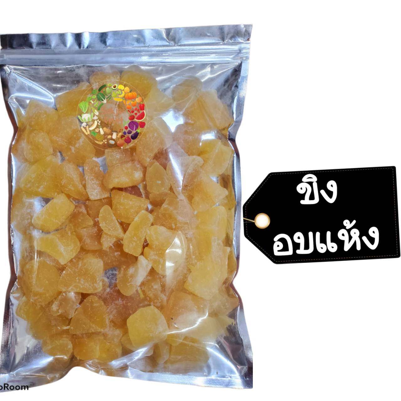 ขิง แช่อิ่ม 80 กรัม  - Crystallized Ginger 80 g  - Dried fruit ผลไม้ อบแห้ง ขนมไทย ขนม OTOP บ๊วย ผลไม้อบแห้ง บ๊วย ผลไม้อบแห้ง