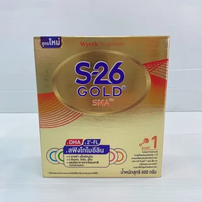 S-26 Gold SMA นมผง เอส-26 โกลด์ เอส เอ็ม เอ สูตร 1 600 กรัม (หมดอายุ 02/02/2023)