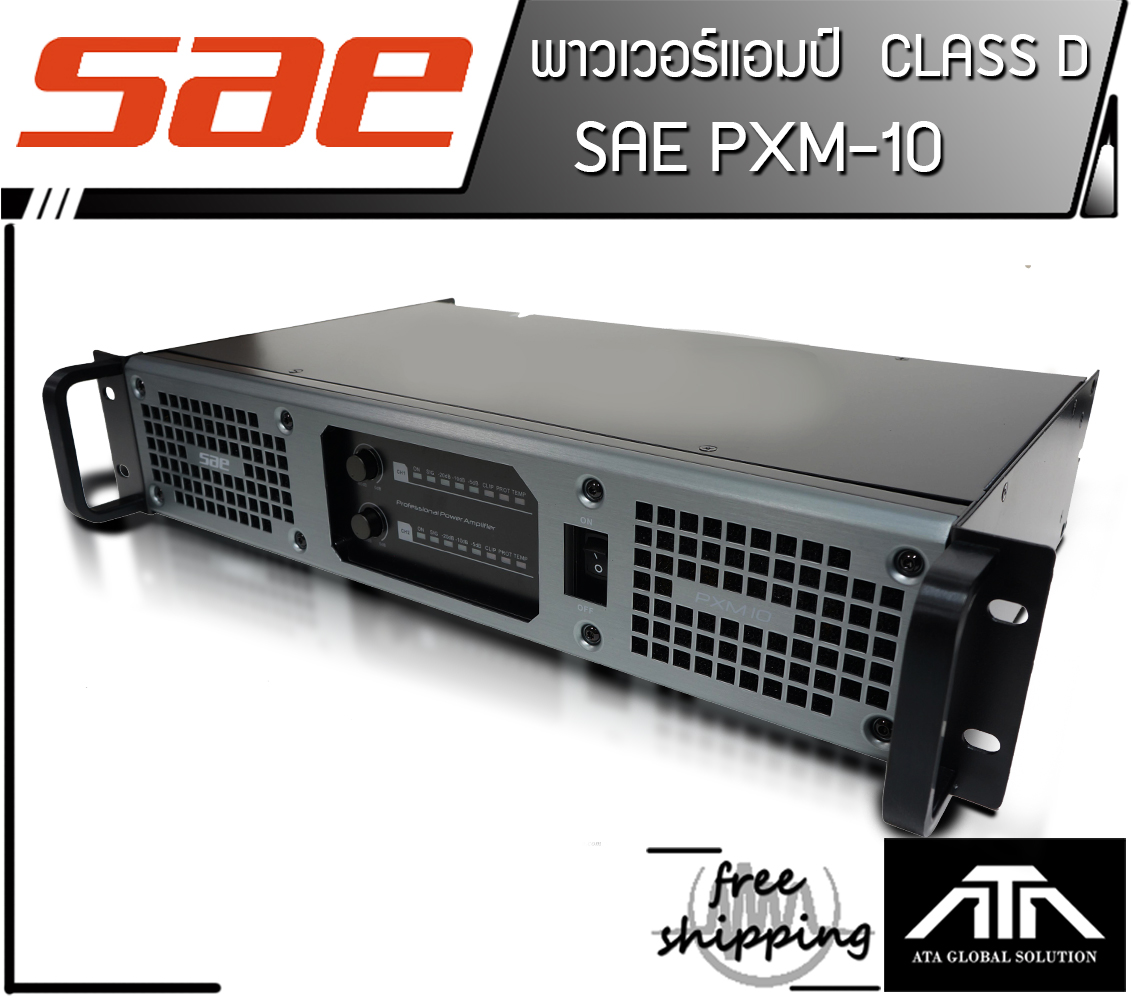 เครื่องขยายเสียง Sae Pxm10x เพาเวอร์แอมป์ แอมป์ Sae Pxm10x Pxm-10x Pxm 10x Power Amplifier Switching สวิชชิ่ง. 