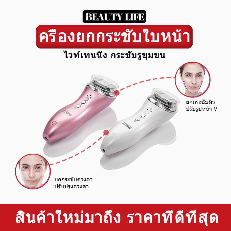 RF HIFU เครื่องอัลตราโซนิกไฟฟ้าแบบพกพา ครื่องยกกระชับใบหน้า หน้าเรียว ลดริ้วรอย เครื่องนวดหน้ายกกระชับ หน้าเรียว กระชับรูขุมขน ไวท์เทนนิ่ง ที่นวดหน้า