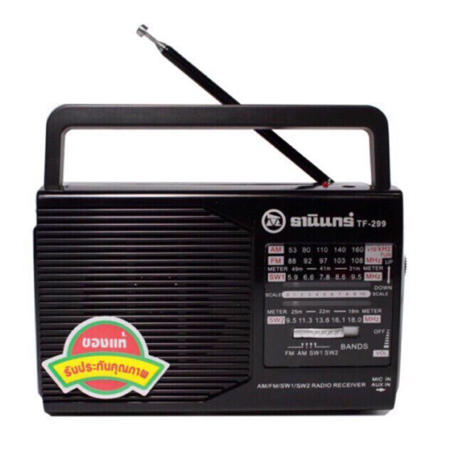 วิทยุ Tanin Radio (Made in Thailand) - Black วิทยุธานินทร์ รุ่นเล็ก TF-299.เสียบไฟฟ้าหรือใส่ถ่านได้ แถมฟรีสายไฟเสียบบ้าน ** มีประกัน**