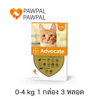 Advocate Bayer 0-4 kg Exp.6/2022 แอดโวเคท แมว ลูกแมว หยดหลังคอ หยอดหลัง สีส้ม Spot on Solution cat kitten (1 กล่อง 3 หลอด)