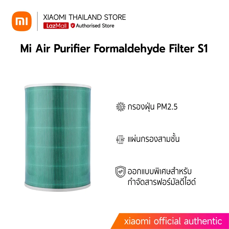 ภาพหน้าปกสินค้าXiaomi Mi Air Per ไส้กรอง ไส้กรองอากาศกำจัดกลิ่น Anti-formaldehyde Filter รุ่น S1 สีเขียว สำหรับ Xiaomi Mi Air Per 1 / 2 / 2S / 2H / 3H / 3C / Pro จากร้าน Dimi Technology Thailand บน Lazada