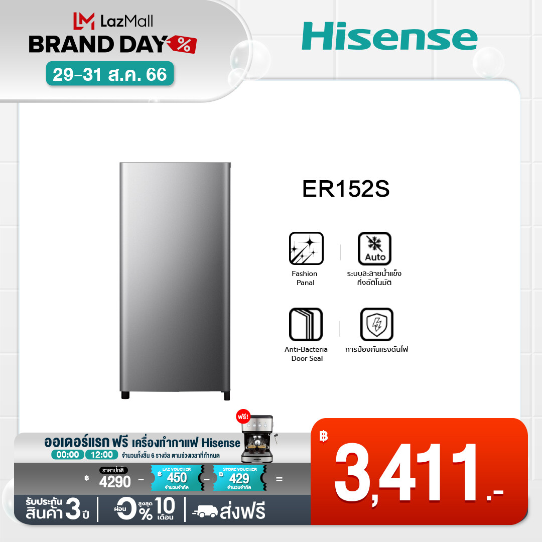 [Pre-saleของเข้า7ก.ย.] Hisense ตู้เย็น 1 ประตู 5.5Q/ 155 ลิตร ตู้เย็น Hisense รุ่น ER152S