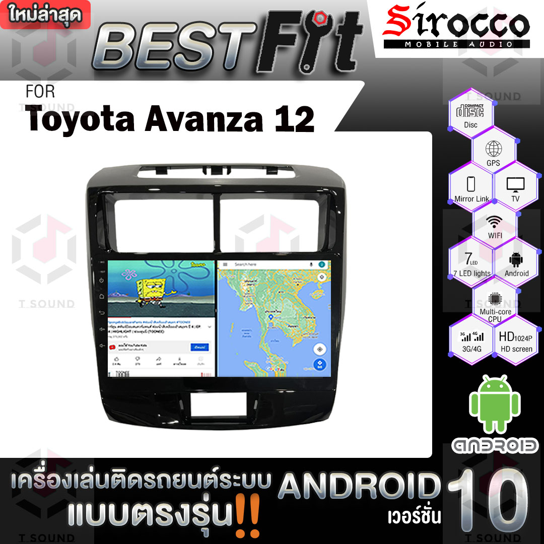 Sirocco จอติดรถยนต์ ระบบแอนดรอยด์ ตรงรุ่น สำหรับ Toyota Avanza 2012 แอนดรอยด์ V.10 ไม่เล่นแผ่น เครื่องเสียงติดรถยนต์
