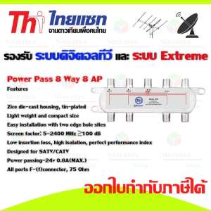 Thaisat Splitter power pass 8way Model 8ap