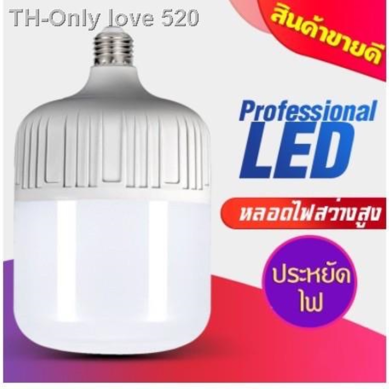 ETหลอดไฟLED ใช้กับขั้วหลอดไฟ E27 หลอดLED Bulb หลอดไฟ LED HighBulb light ใช้ไฟฟ้า220V 35w 45w 55w ราคาถูก