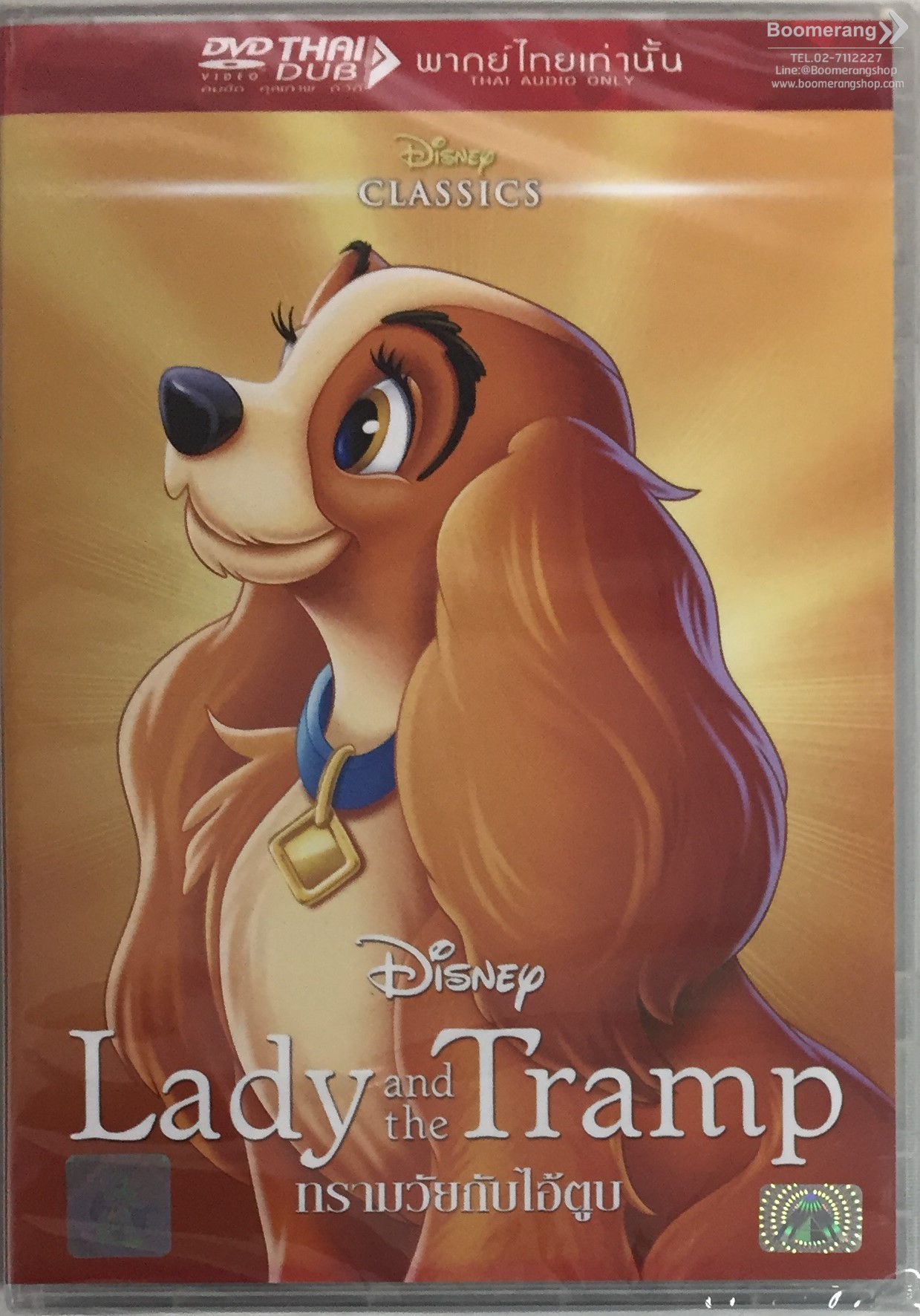 ดีวีดี Lady And The Tramp : Diamond Edition (Vanilla)/ทรามวัยกับไอ้ตูบ (ฉบับเสียงไทย)