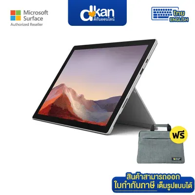 [โน๊ตบุ๊ค] Microsoft Surface Pro 7 i5/8/256/Win10Home/Platinum with Type Cover