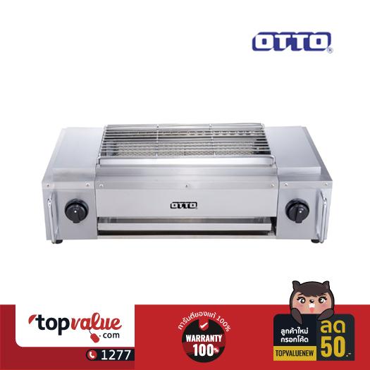 OTTO เตาย่างอินฟาเรด 2 หัว รุ่น GS-897 OTTO เตาย่างอินฟาเรด 2 หัว รุ่น GS-897