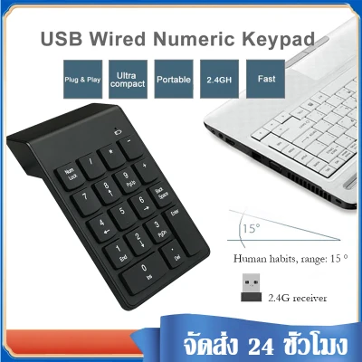 คีย์บอร์ดตัวเลข Keyboard คีย์บอร์ด แป้นตัวเลข Numeric Keypad แป้นพิมพ์ลายตัวเลข Numberic Mini Keypad คีย์สำหรับแล็ปท็อป B59