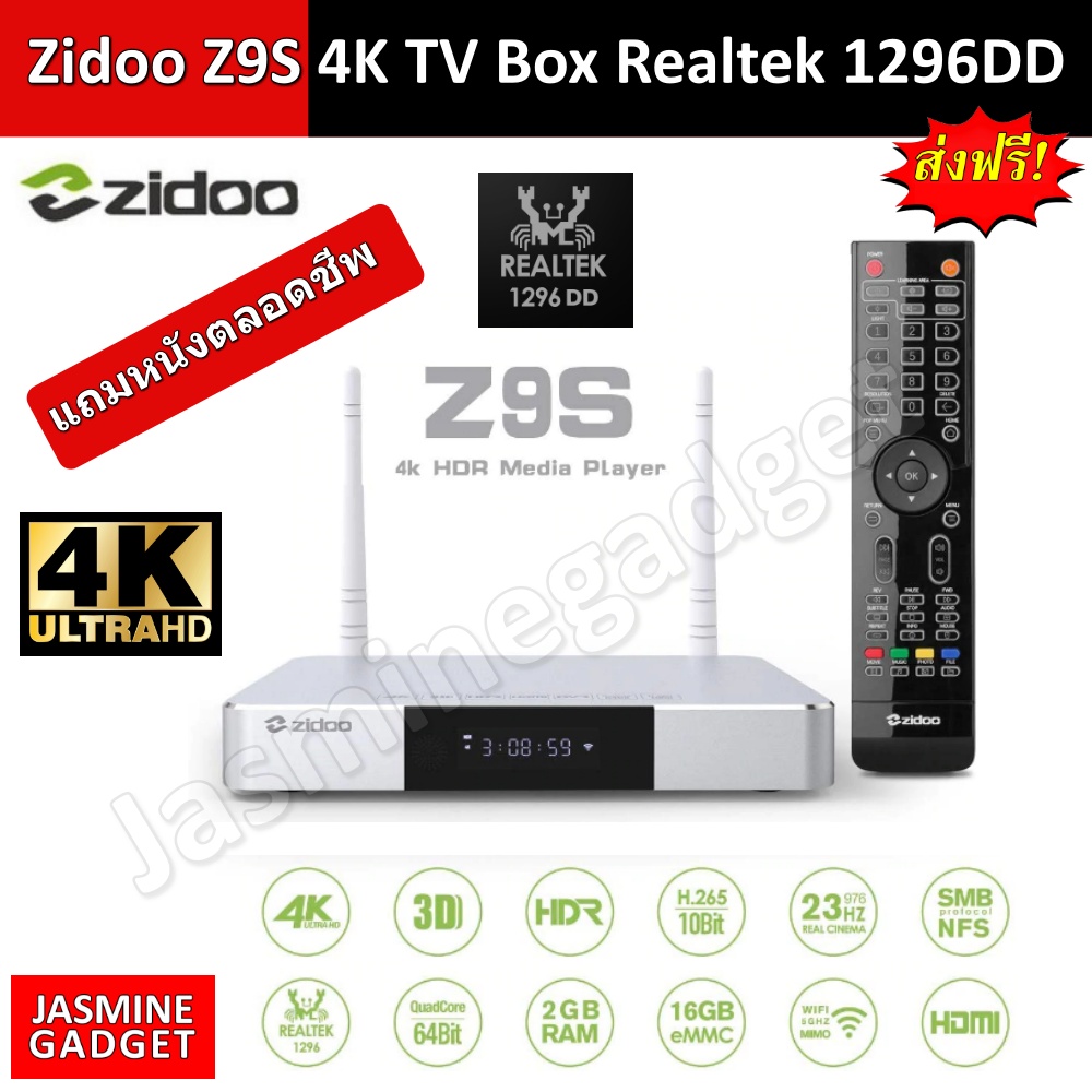 [แถมหนังตลอดชีพ] Zidoo Z9S Realtek RTD1296 Quad Core TV Box 4K Player 2GB 16GB Dual-WiFi 2.4G 5.0G USB 3.0 BT 4.0 Smart TV Box HD Player แถมหนังตลอดชีพ