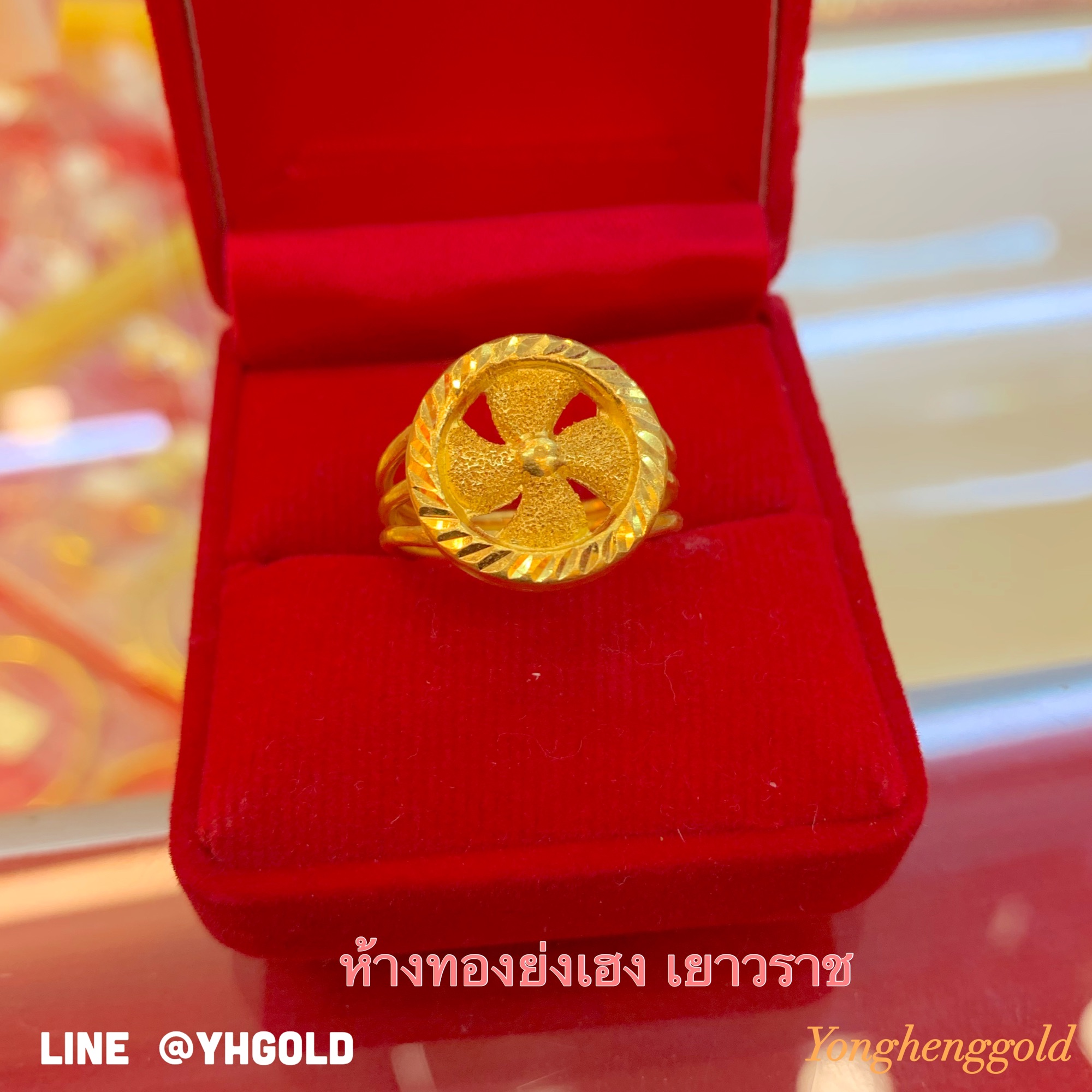 แหวนทอง1สลึง YHGOLD ลายกังหัน ทองคำแท้96.5% ทักแชทเลือกขนาดได้ค่ะ