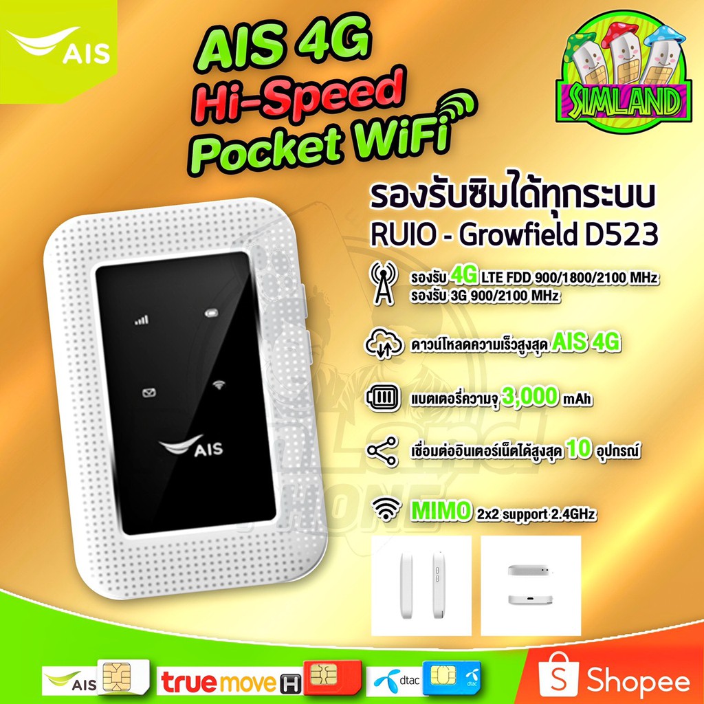 โปรโมชั่น AIS 4G Hi-Speed Pocket WiFi รุ่น RUIO Growfield D523 รุ่นใหม่ล่าสุด ของแท้100% รองรับซิมทุกระบบ รับประกันศูนย์ AIS 1ปี ราคาถูก เครื่องแปลภาษา เครื่องแปลภาษาแบบพกพา เครื่องแปลภาษาอังกฤษ