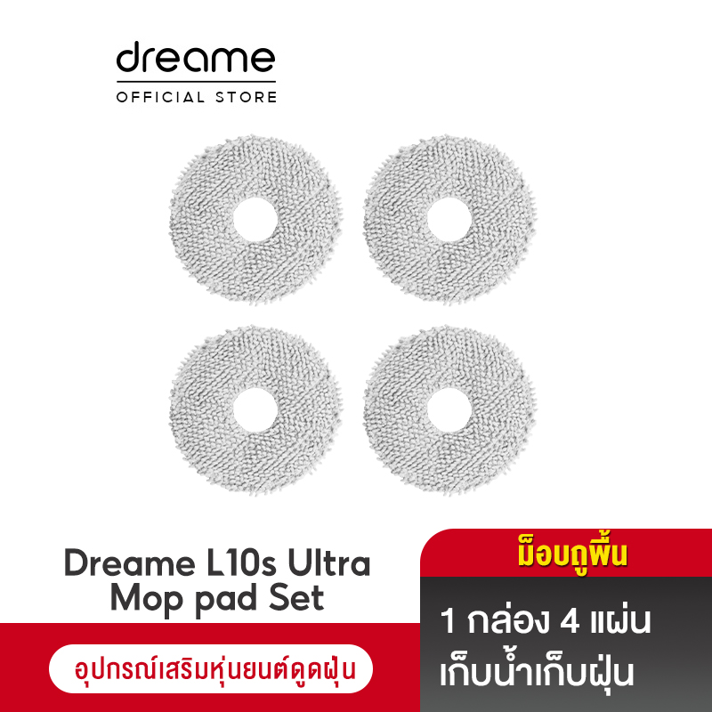 Dreame L10s Ultra Mop pad Set อุปกรณ์เสริมหุ่นยนต์ดูดฝุ่น ม็อบถูพื้น 2 ...