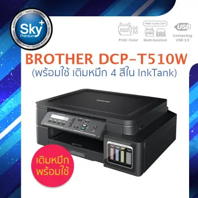 Brother printer inkjet DCP T510W (Ready_inkTank)