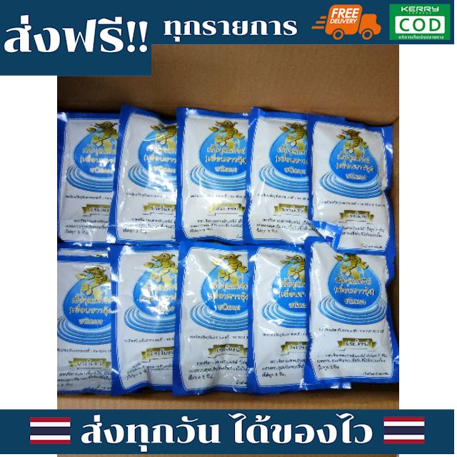 [ส่งฟรี] จุลินทรีย์ปม.เพื่อนชาวกุ้ง คุณภาพดี จัดส่งไว เก็บเงินปลายทาง อควาเรียม อุปกรณ์ตู้ปลา