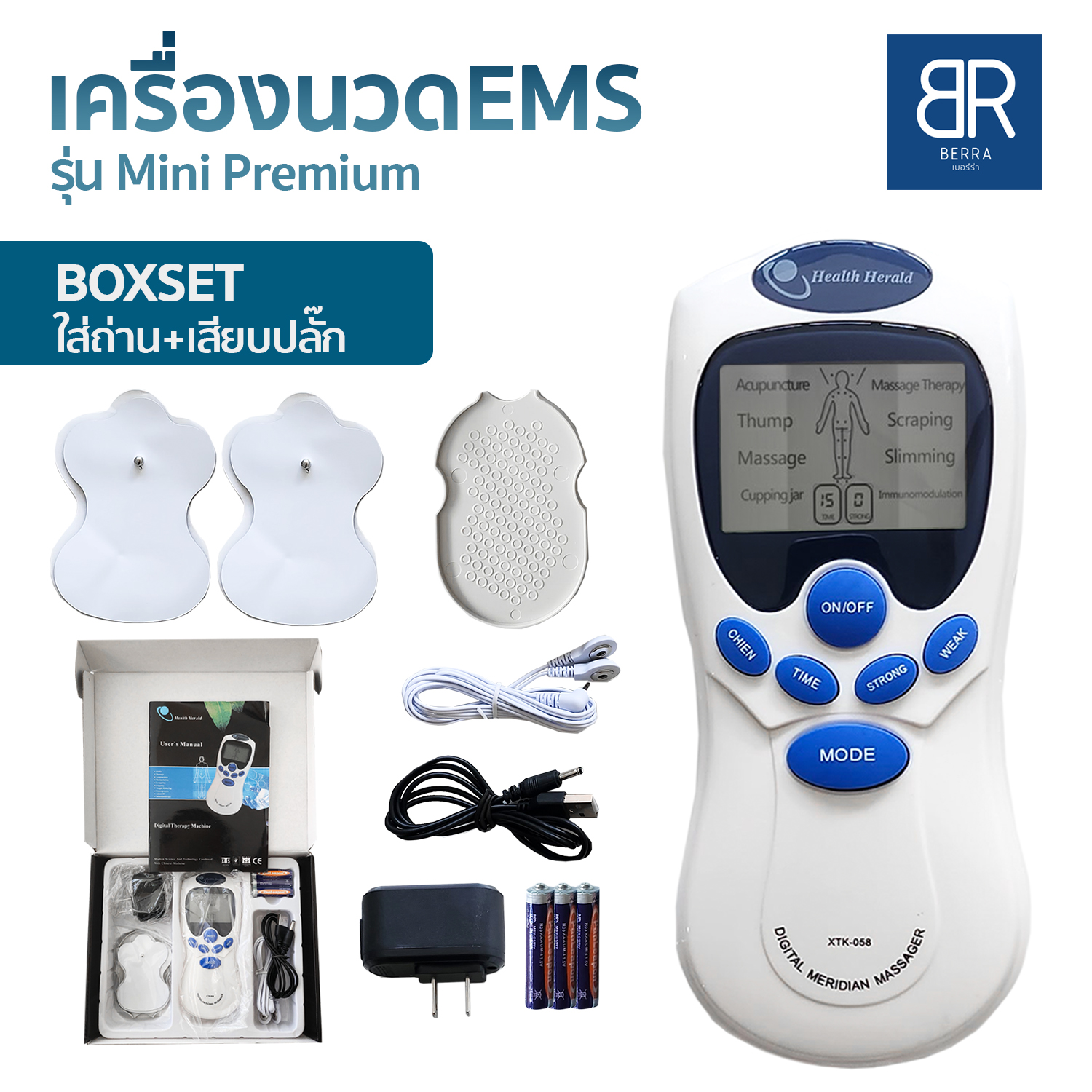 Health Herald เครื่องนวดไฟฟ้าระบบEMS รุ่นมินิพรีเมี่ยม ของแท้!! 2แผ่น ...