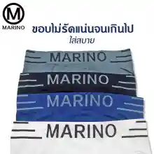 ภาพขนาดย่อของภาพหน้าปกสินค้าMarino กางเกงใน กางเกงชั้นใน กางเกงชั้นในขาเว้า กางเกงชั้นในผู้ชาย No.T117 จากร้าน Marino บน Lazada ภาพที่ 4