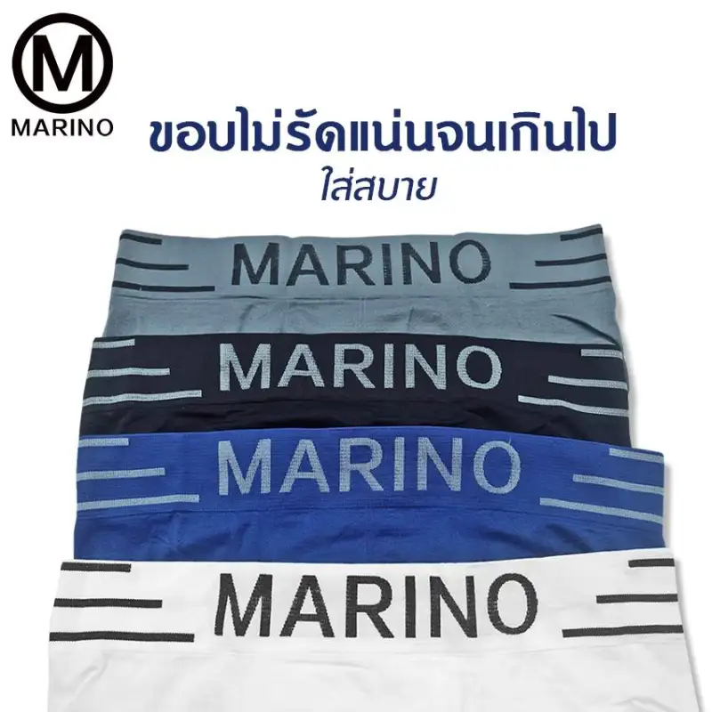 ภาพสินค้าMarino กางเกงใน กางเกงชั้นใน กางเกงชั้นในขาเว้า กางเกงชั้นในผู้ชาย No.T117 จากร้าน Marino บน Lazada ภาพที่ 4