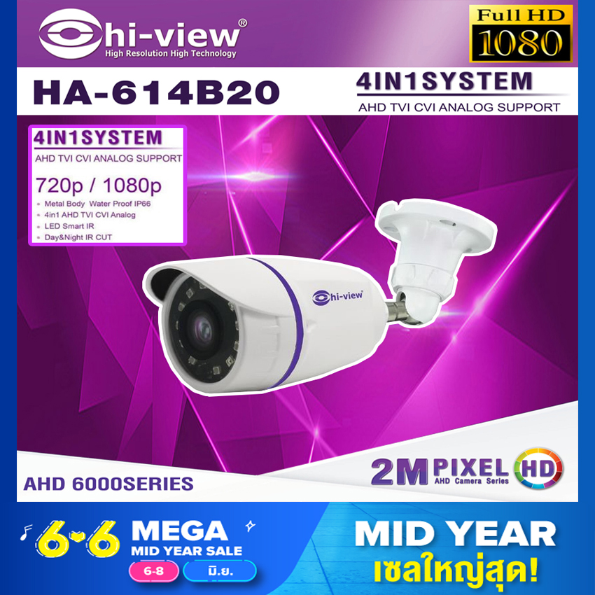 Hi-view กล้องวงจรปิด รุ่น HA-614B20