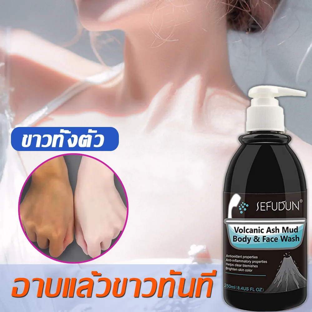 ยิ่งอาบยิ่งขาว！SEFUDUN เจลอาบน้ำโคลนภูเขาไฟ ครีมอาบน้ำขาว250ml ผิวขาวกระจ่างใสอย่างรวดเร็ว(สบู่ผิวขาว#สบู่ผิวขาวถาวร#ครีมอาบน้ำผิวขาว#ครีมอาบน้ำ#เจลอาบน้ำ#ครีมอาบน้ำปรับผิวขาว#สบู่ก้อนอาบน้ำ#ครีมอาบน้ำไวเทนนิ่ง#ครีมอาบน้ำโคนอับclar#ครีมอาบน้ำเจลอาบน้ำ  ）