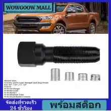 ภาพขนาดย่อของภาพหน้าปกสินค้าซ่อมเกลียวKi ,14Mm M14 * 1.25หัวเทียนเหล็กเครื่องมือซ่อมเกลียวRegenerator จากร้าน WowgooW Mall บน Lazada ภาพที่ 1