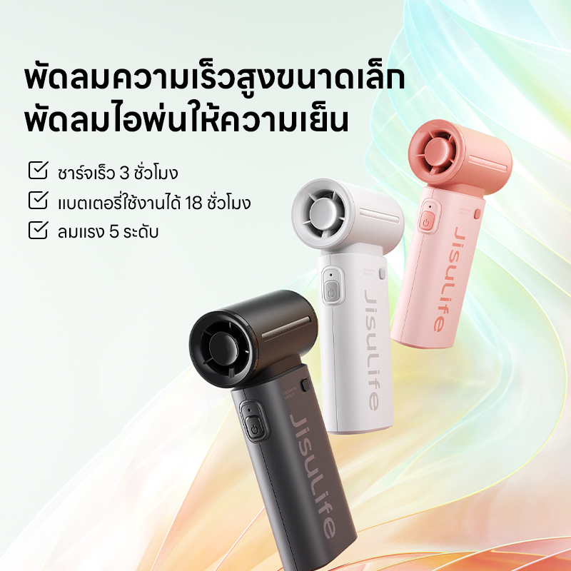 OIDIRE JISULIFE พัดลมแบบพกพาขนาดเล็ก, พัดลมเจ็ทมินิ, 5000 mAh เวลาทำงานนานถึง 18 ชั่วโมง, USB พัดลมส่วนบุคคลแบบชาร์จไฟได้, 160 กรัมน้ำหนักเบาพิเศษ ราคา 709 บาท*ส่งฟรี