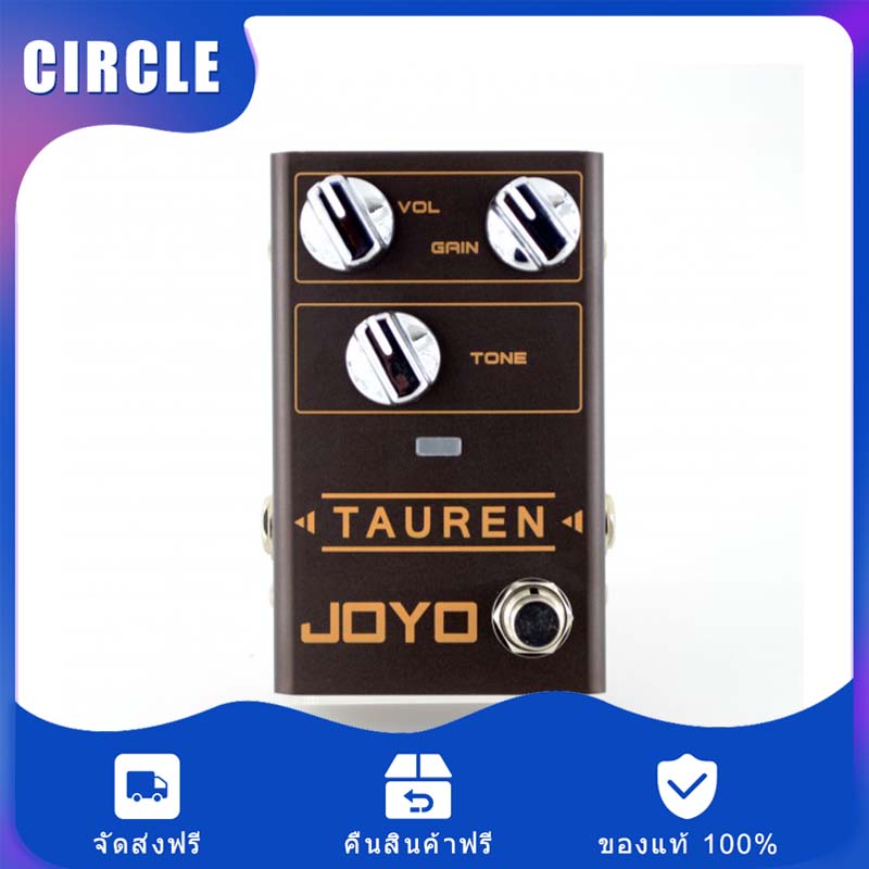 JOYO รุ่น R-01 Tauren เอฟเฟคกีต้าร์ โจโย่ เอฟเฟค (Joyo Effect R01) + ประกันศูนย์ 1 ปี ,จัดส่งฟรี มีบริการเก็บเงินปลายทาง MALZ MUSIC By Circle