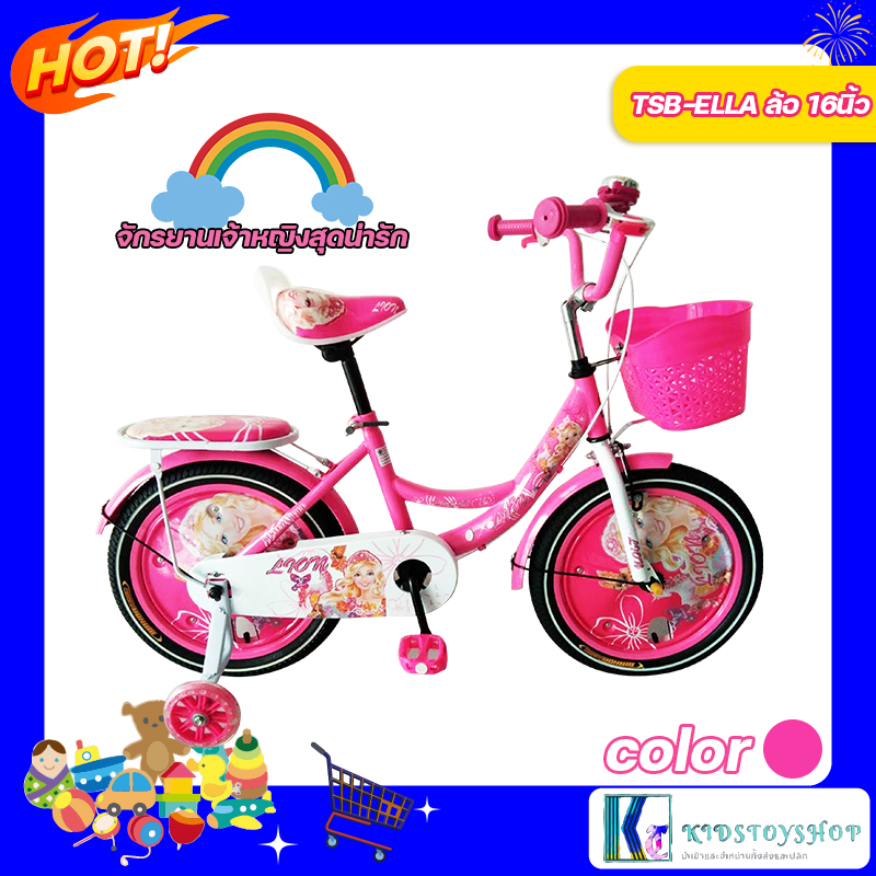 ราคาโรงงาน! จักรยาน จักรยานเด็ก จักรยานเจ้าหญิง KTB-ELLA ล้อ 16นิ้ว