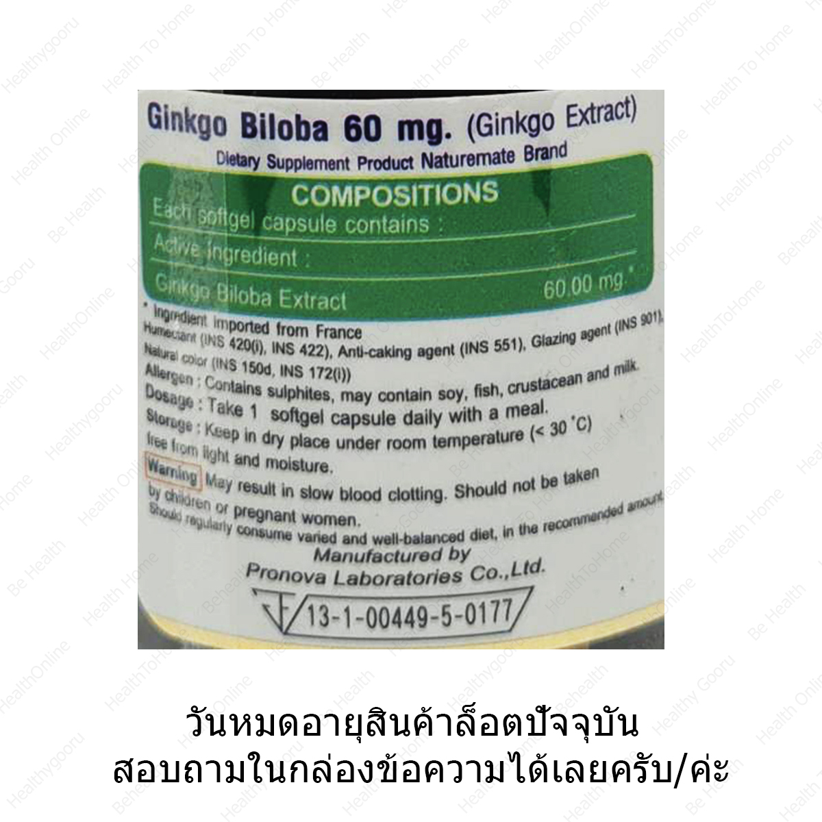 Tumeric Springmate Naturemate Springmate Ginkgo Biloba เนเจอร์เมท สารสกัดจากใบแป๊ะก๊วย 60 ...