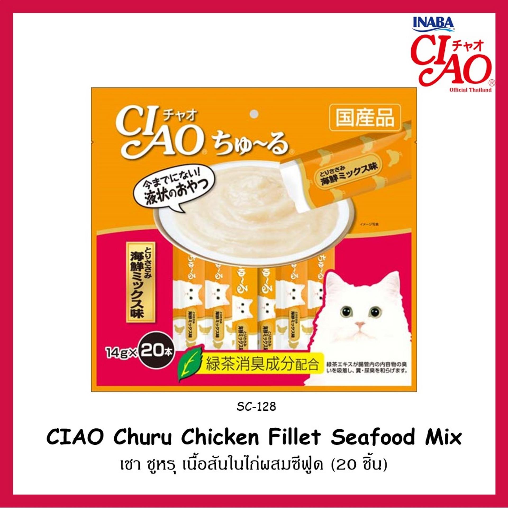 CIAO Chu ru Chicken Fillet Seafood Mix เชา ชูหรุ เนื้อสันในไก่ผสมซีฟูด ขนาด 14 กรัม x 20 ซอง จำนวน 1 แพ็ค