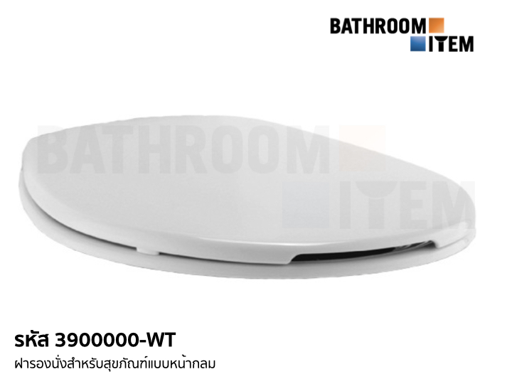 AMERICAN STANDARD 3900000-WT ฝารองนั่ง รุ่น 39 (สีขาว) ( 3900 39000 ...