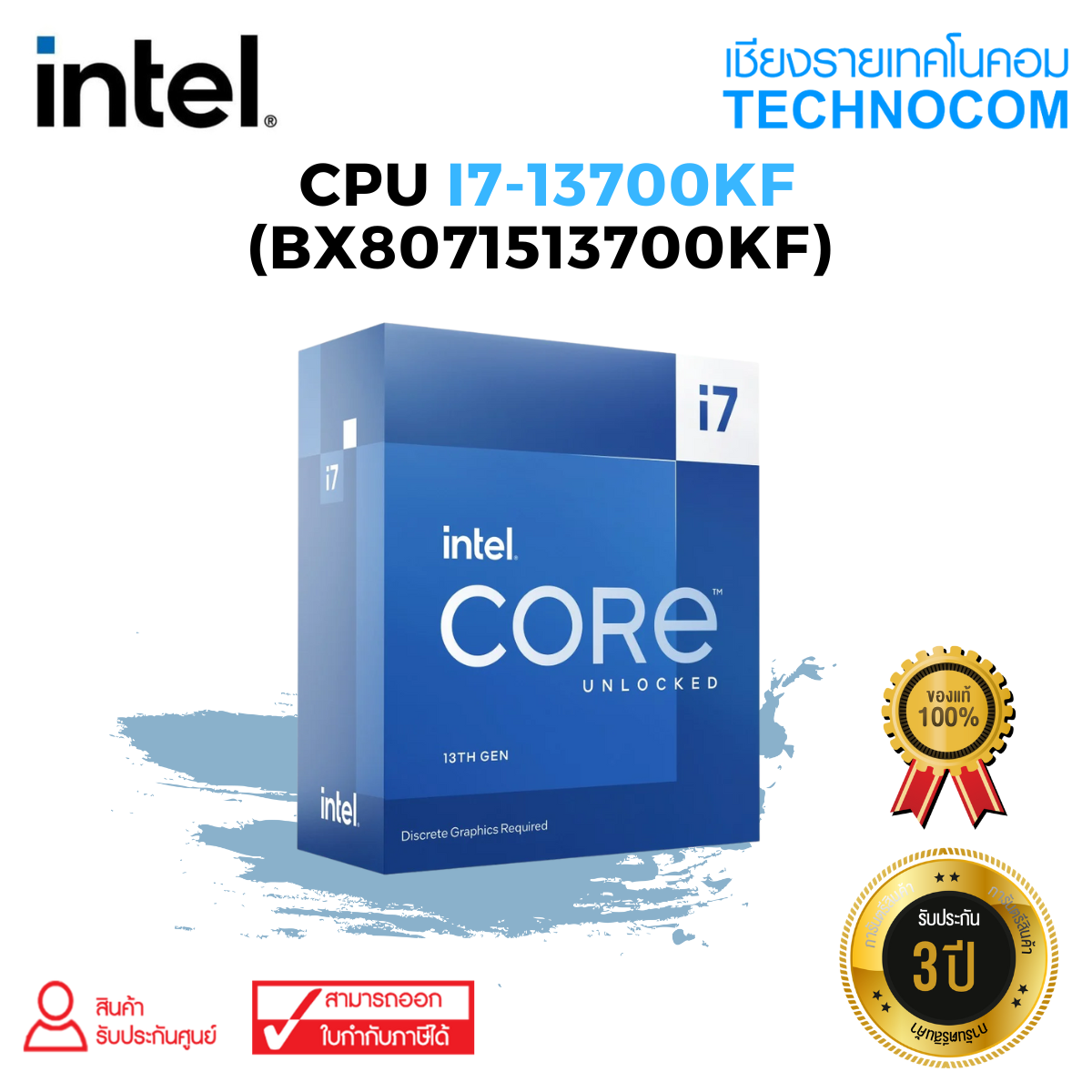 CPU(ซีพียู) INTEL CORE i7-13700KF (BX8071513700KF) | Lazada.co.th