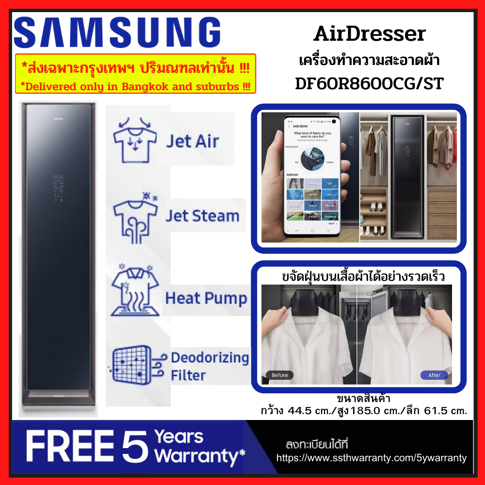 Samsung เครื่องอบและถนอมผ้า AirDresser DF60R8600CG/ST Dryer