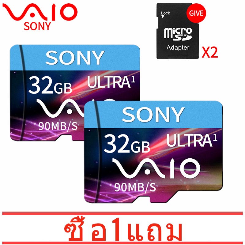 [ ซื้อ 1 แถม 1]Sony UItra 32GB 64GB 128GB การ์ดหน่วยความจำ Memory SD card micro SDHC