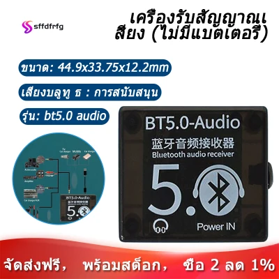 BT5.0 Audio Receiver MP3 Bluetooth Decoder Lossless Car Speaker Audio Amplifier Board with Case