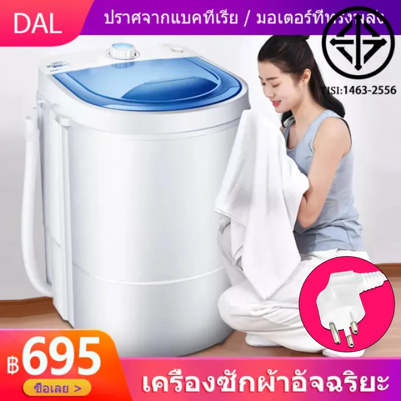 Khongde  เครื่องซักผ้า เครื่องซักผ้ามินิฝาบน ขนาด  Duckling Mini Washing Machine มินิในครัวเรือนเด็กทารกถังเดียวมินิเครื่องซักผ้ากึ่งอัตโนมัติ เทคโนโล