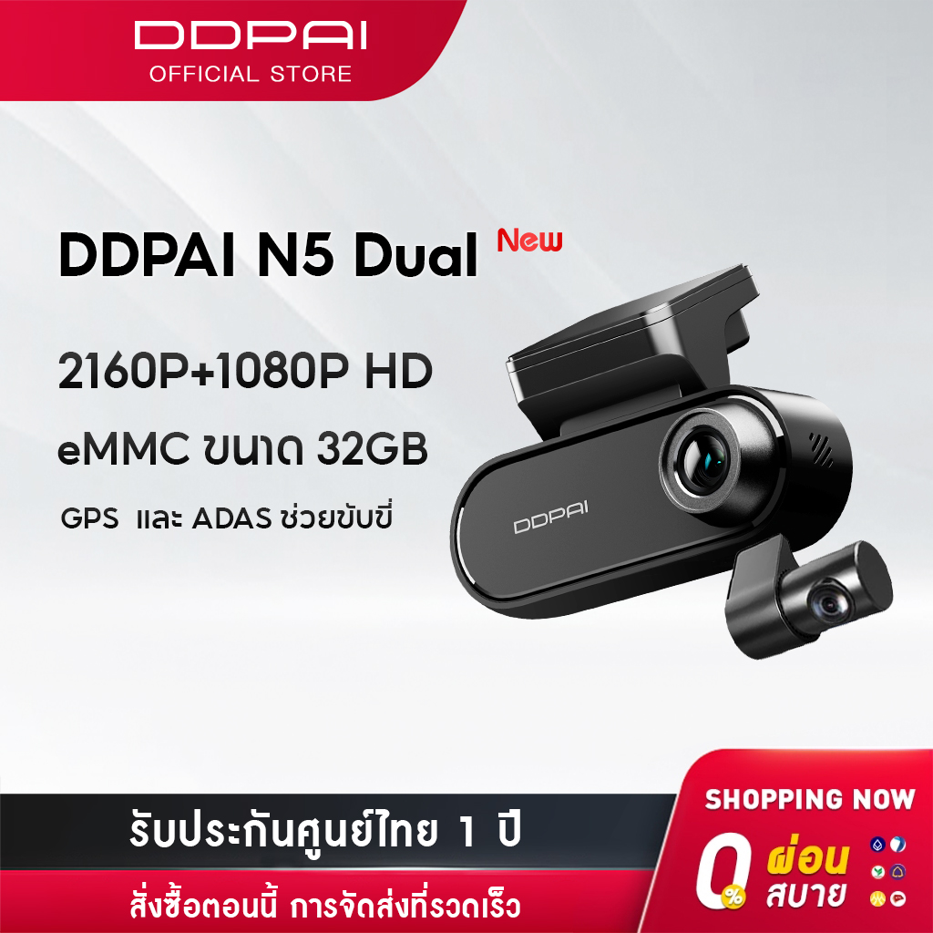 [NEW] DDPAI N5 Dual Front and Rear Dash Cam 2160P + 1080P Full HD Car Camera ADAS กล้องติดรถยนต์ 140 ° องศามุมกว้าง กล้องหน้ารถ ควบคุมผ่าน APP