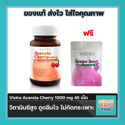 Vistra Acerola Cherry 1000 mg 45 tabs