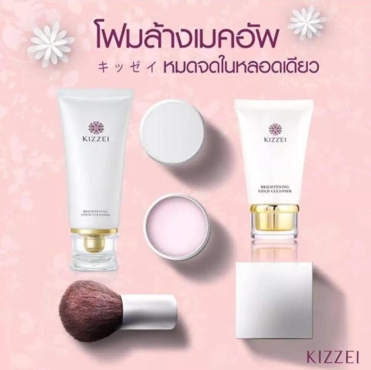 kizzei brightening gold cleanser