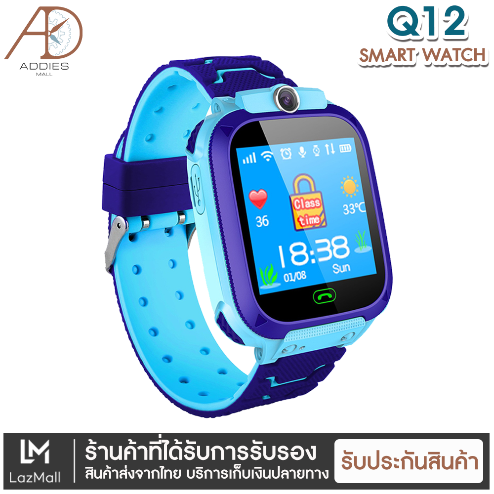 Addies Mall 【พร้อมส่งจากไทย】Smart Watch Q12 ใหม่! อัพเกรด เมนูภาษาไทย โทรเข้า-โทรออก มีกล้องถ่ายรูป ติดตามตำแหน่ง LBS Q12 นาฬิกาของเด็ก นาฬิกาข้อมือเด็ก เด็กผู้หญิง เด็กผู้ชาย ไอโม่ imoo นาฬิกาสมาทวอช นาฬิกาโทรศัพท์